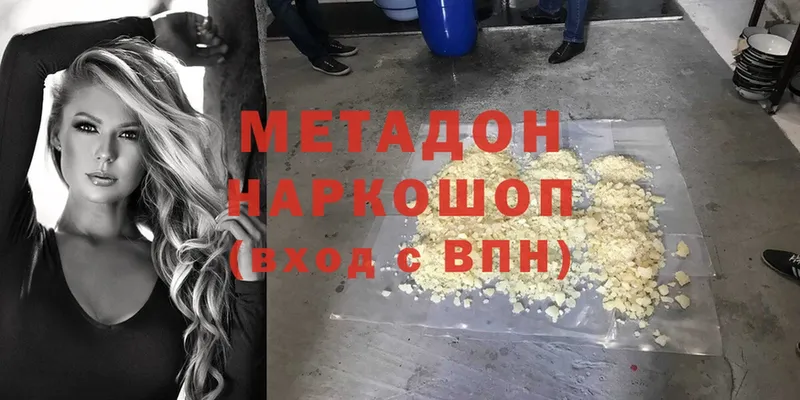 МЕТАДОН VHQ  Морозовск 